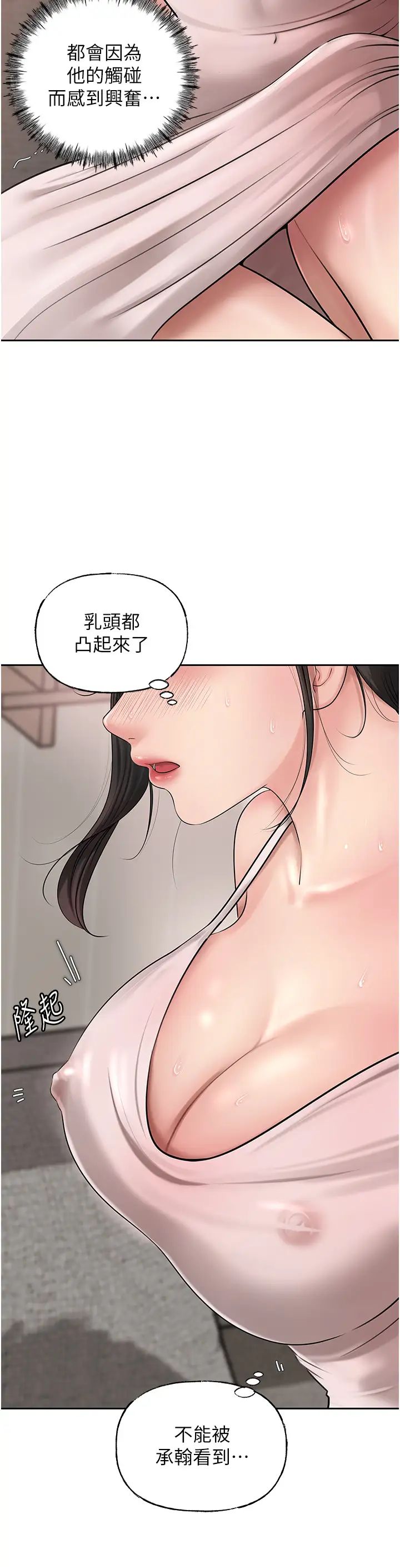 岳母为何那样第12話-被女婿按摩好舒服