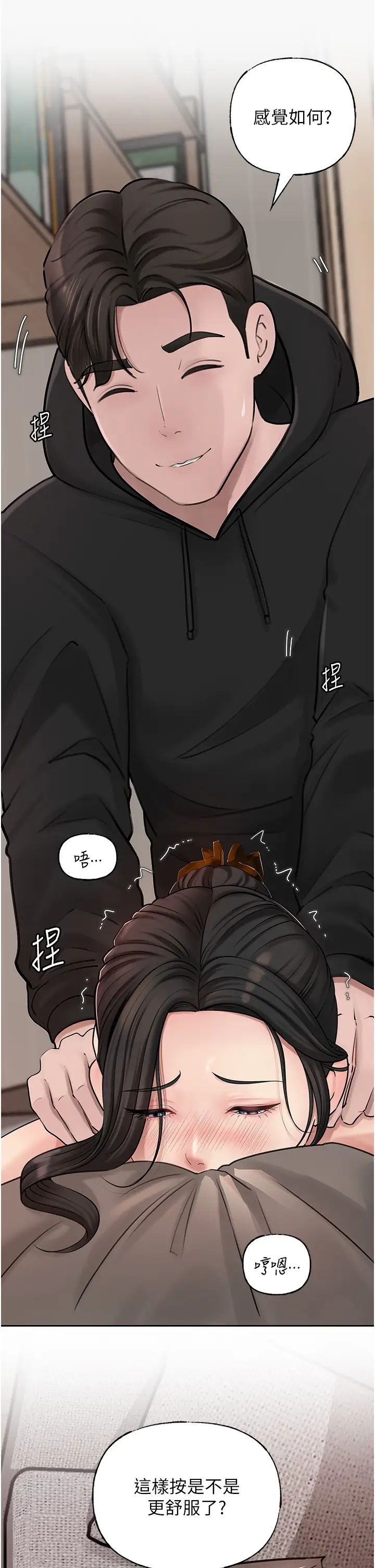 岳母为何那样第12話-被女婿按摩好舒服