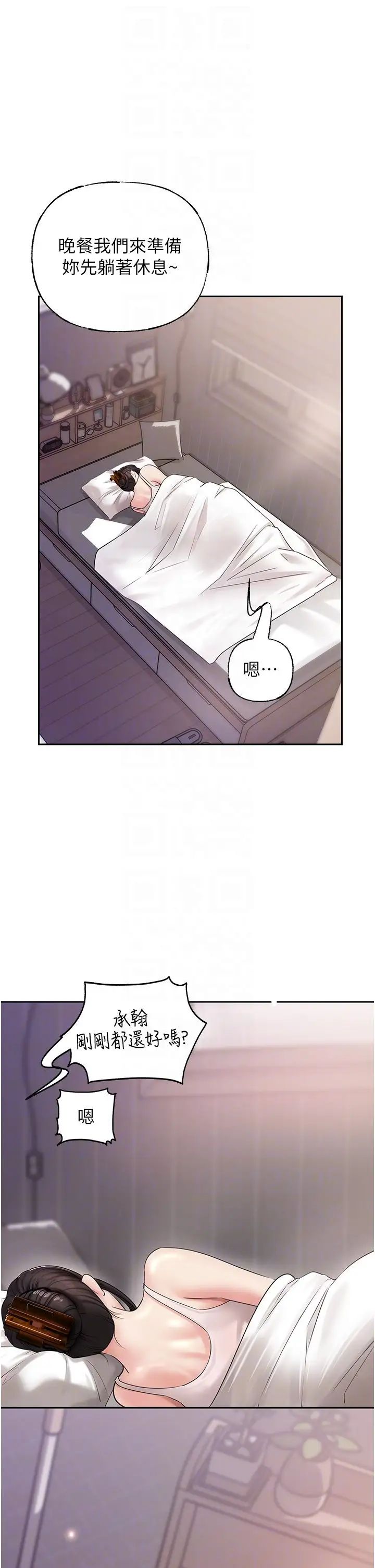 岳母为何那样第12話-被女婿按摩好舒服