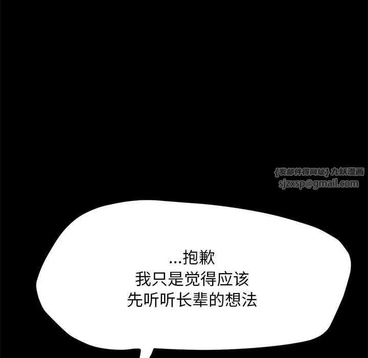 赘婿要通吃第52話