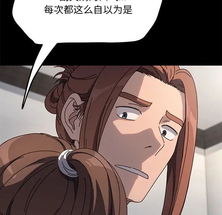 赘婿要通吃第52話