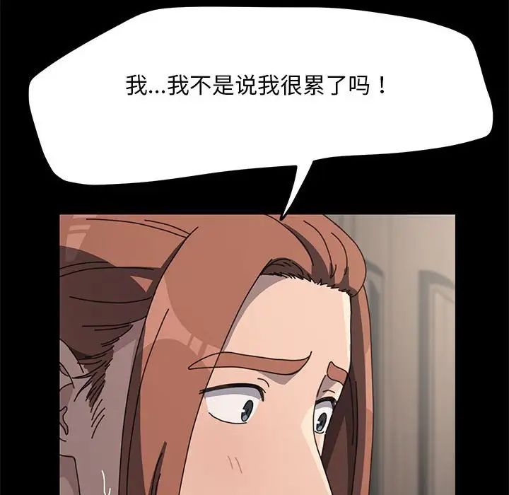 赘婿要通吃第52話