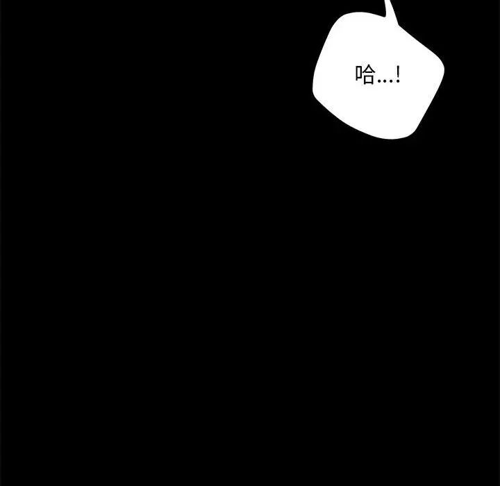 赘婿要通吃第52話