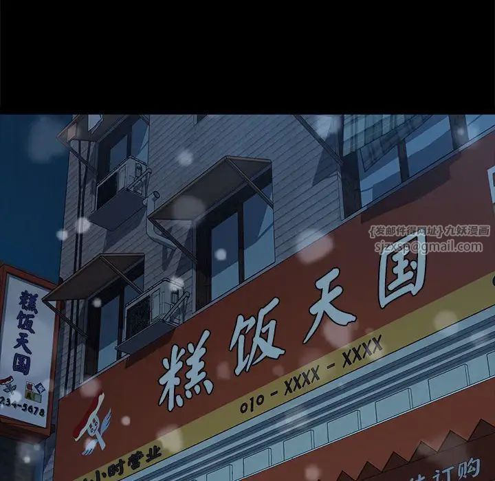 赘婿要通吃第52話