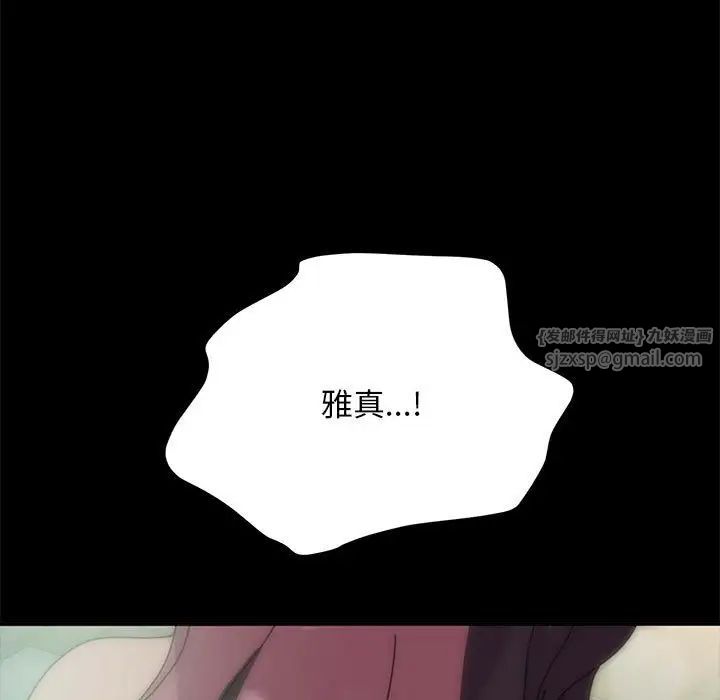 赘婿要通吃第52話