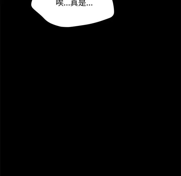 赘婿要通吃第52話