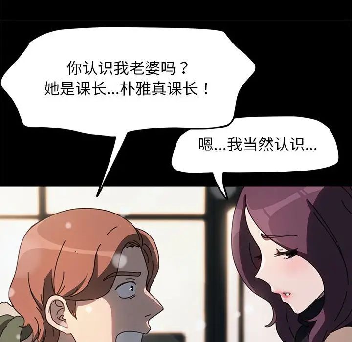 赘婿要通吃第52話