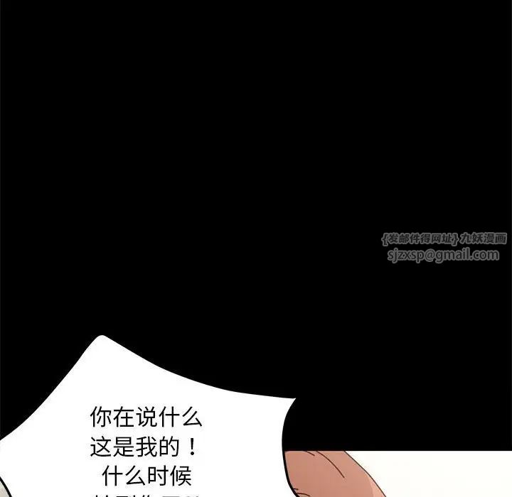 赘婿要通吃第52話