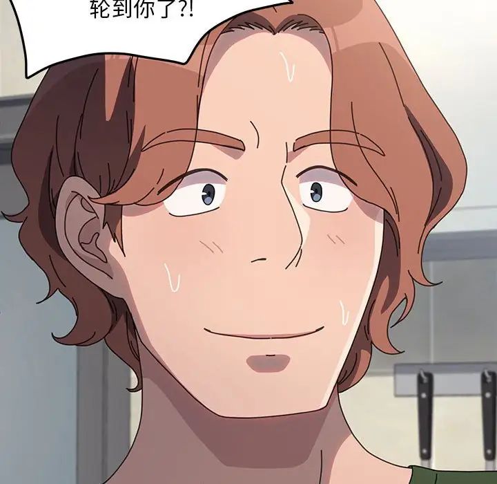 赘婿要通吃第52話