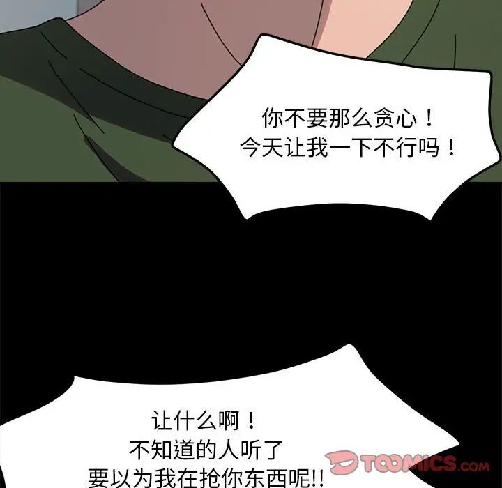 赘婿要通吃第52話