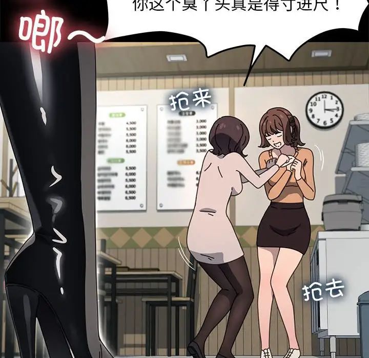 赘婿要通吃第52話