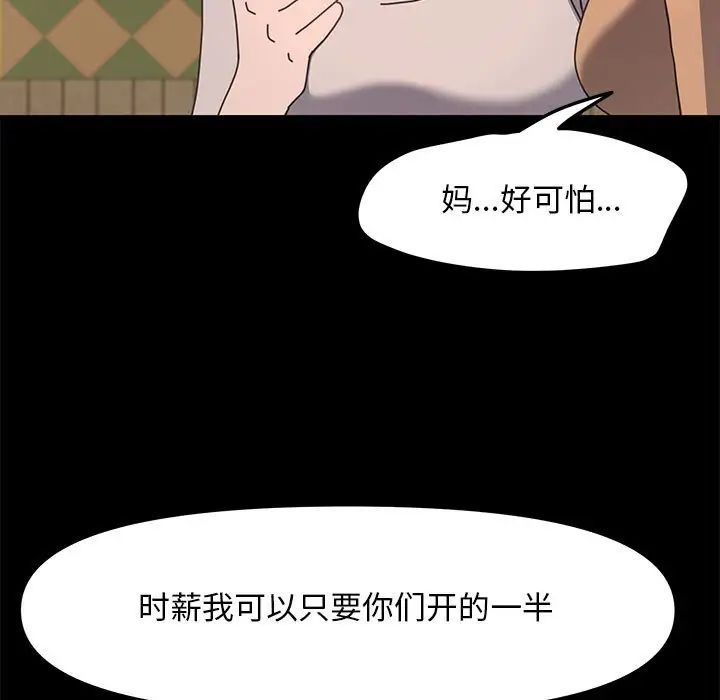 赘婿要通吃第52話