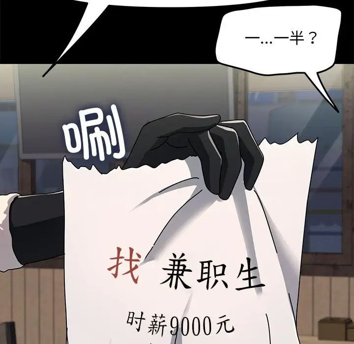 赘婿要通吃第52話