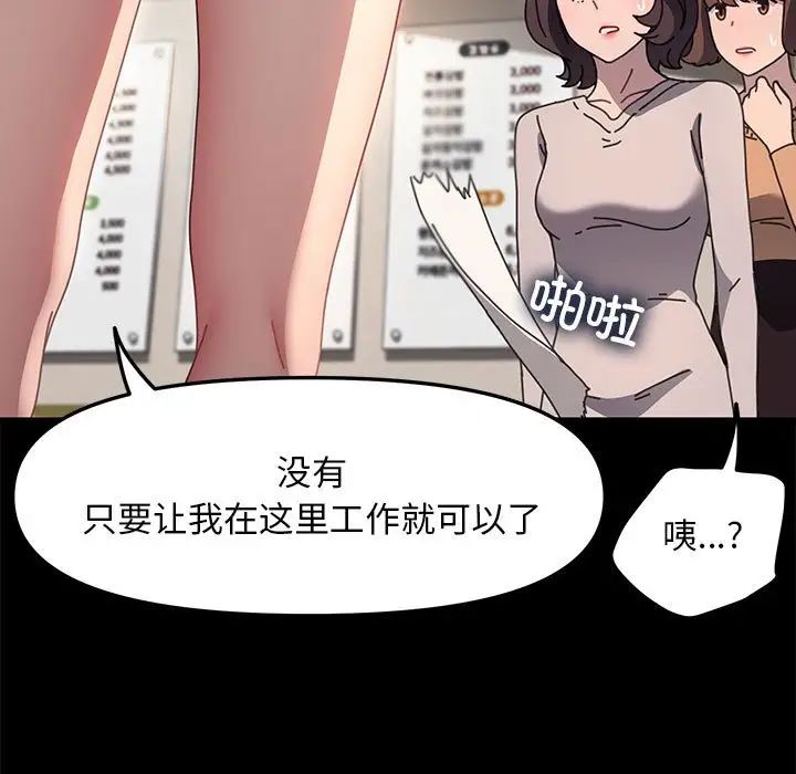 赘婿要通吃第52話