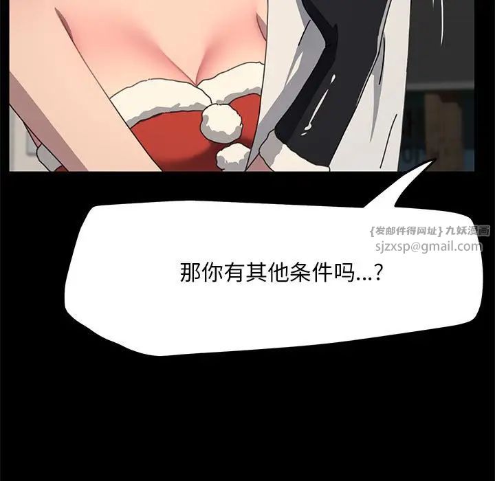 赘婿要通吃第52話