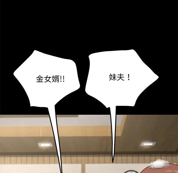 赘婿要通吃第52話