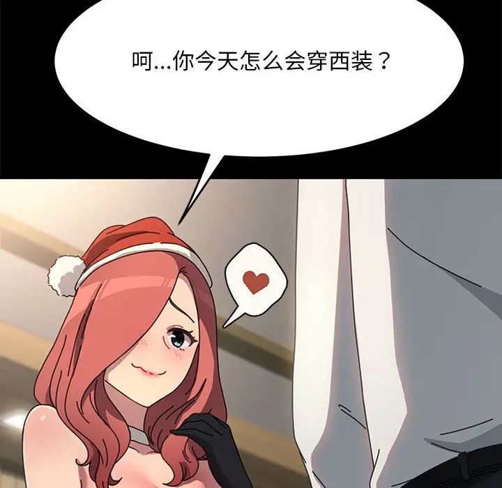 赘婿要通吃第52話