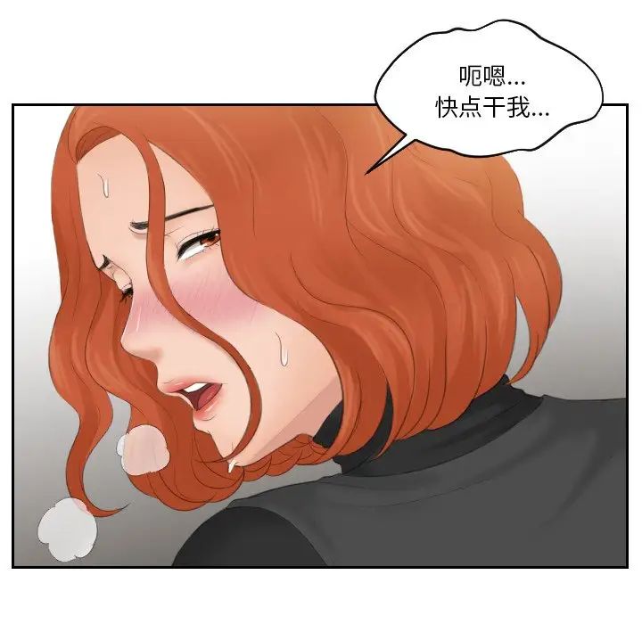 排忧大师第45話