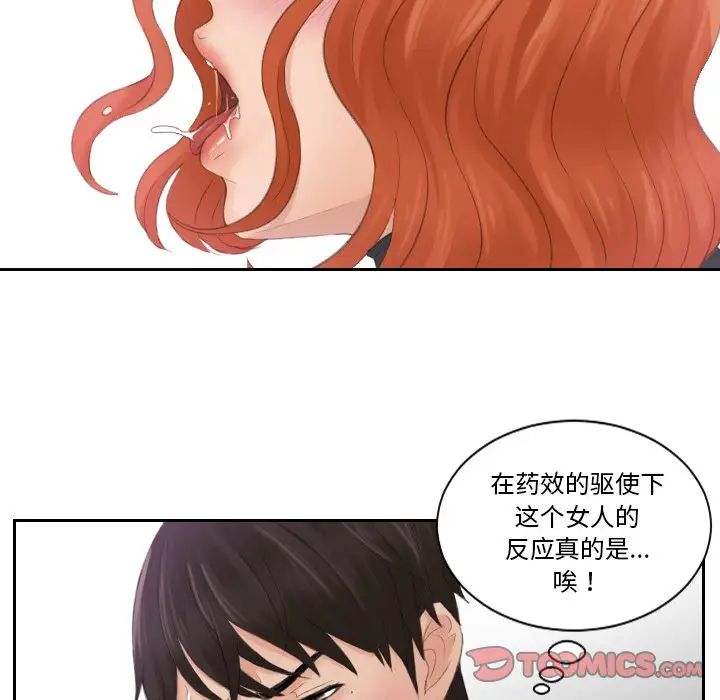 排忧大师第45話