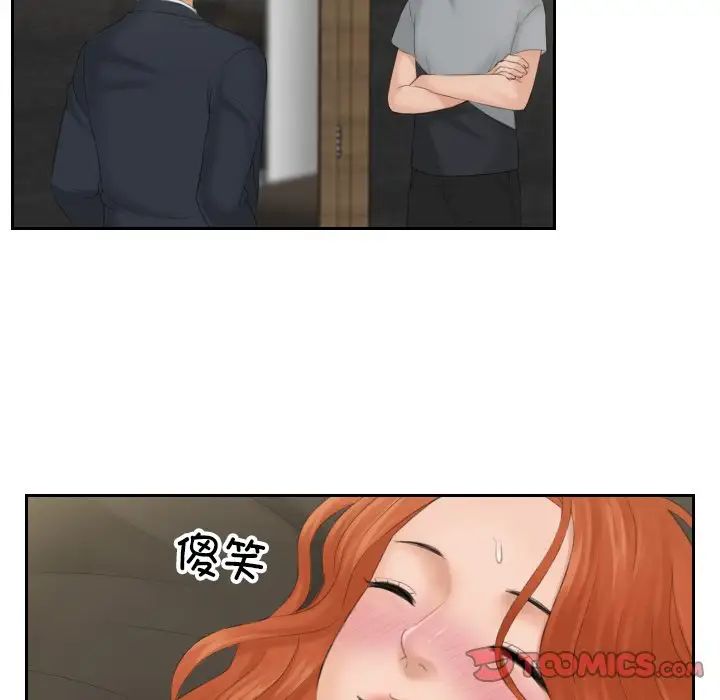 排忧大师第45話