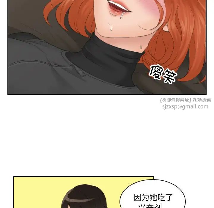 排忧大师第45話