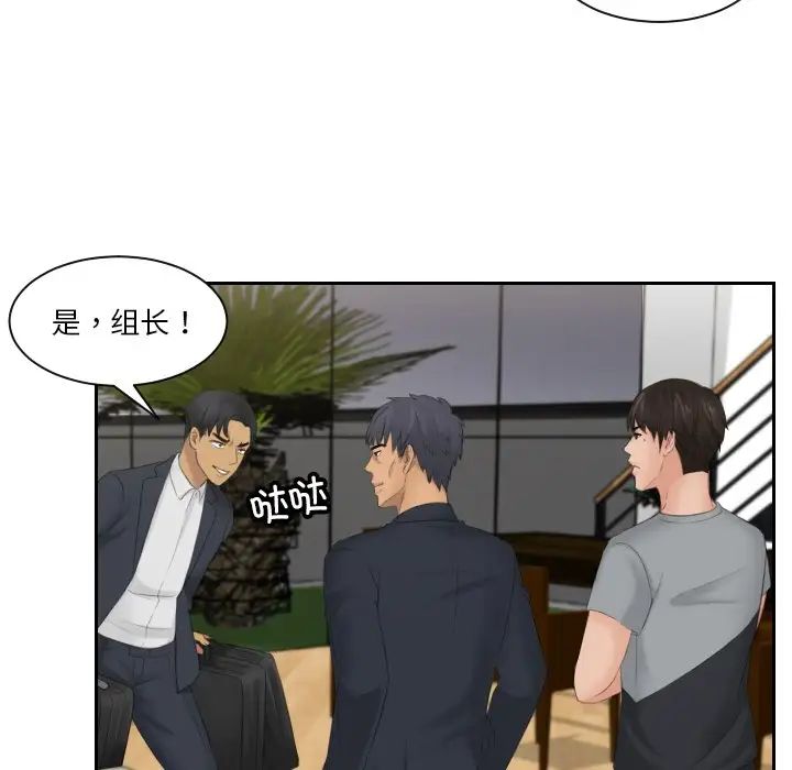 排忧大师第45話