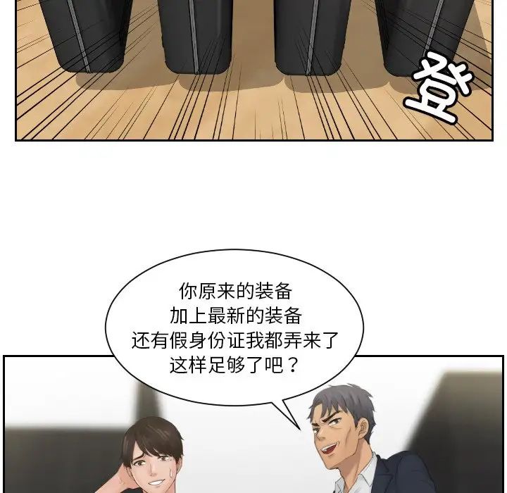 排忧大师第45話