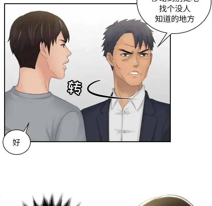 排忧大师第45話