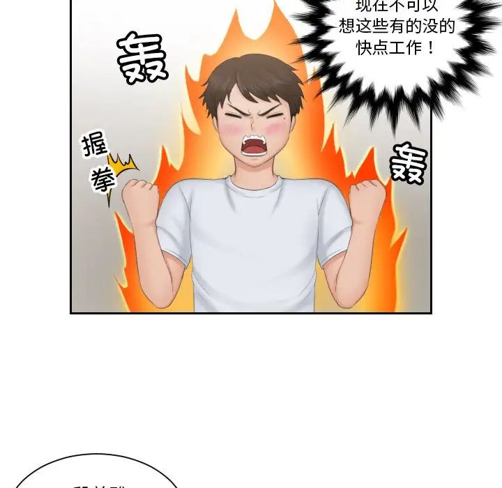 排忧大师第45話