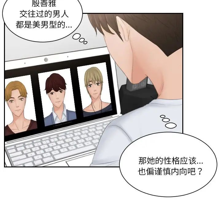 排忧大师第45話