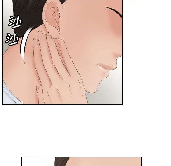 排忧大师第45話