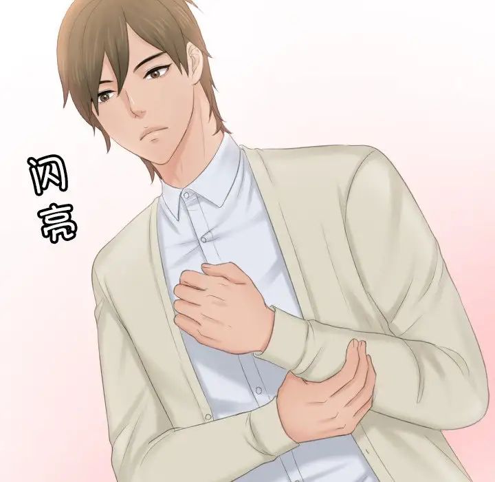 排忧大师第45話