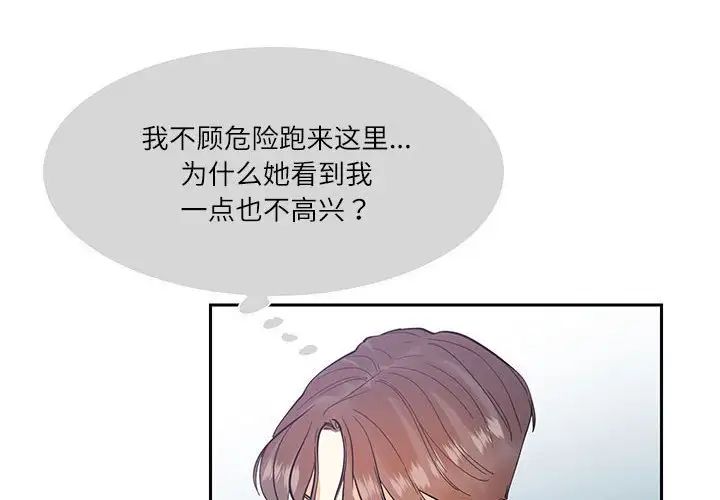 这难道是命中注定第37話