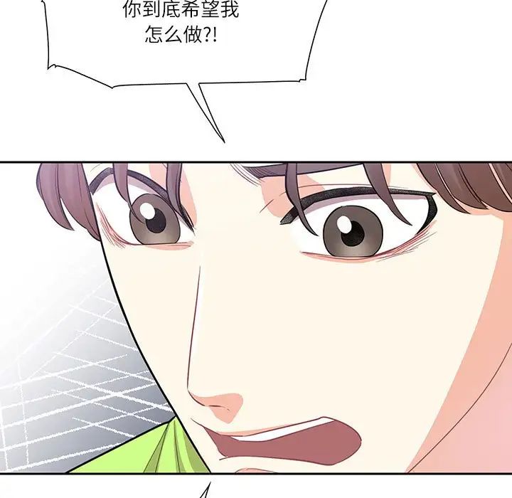 这难道是命中注定第37話