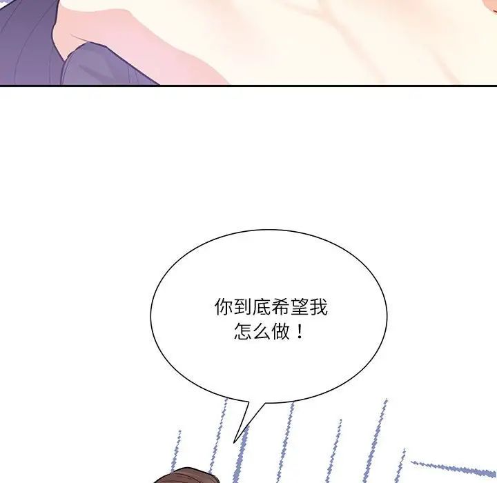 这难道是命中注定第37話