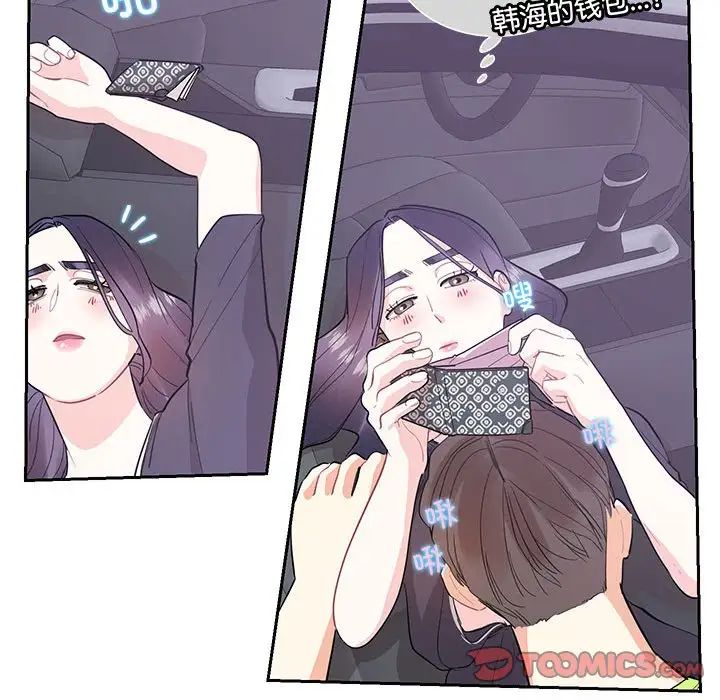 这难道是命中注定第37話