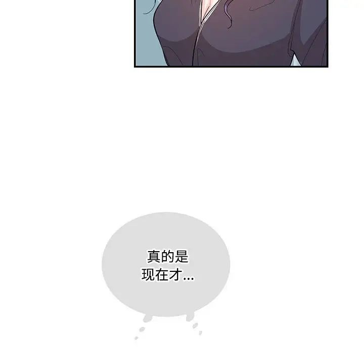 这难道是命中注定第37話