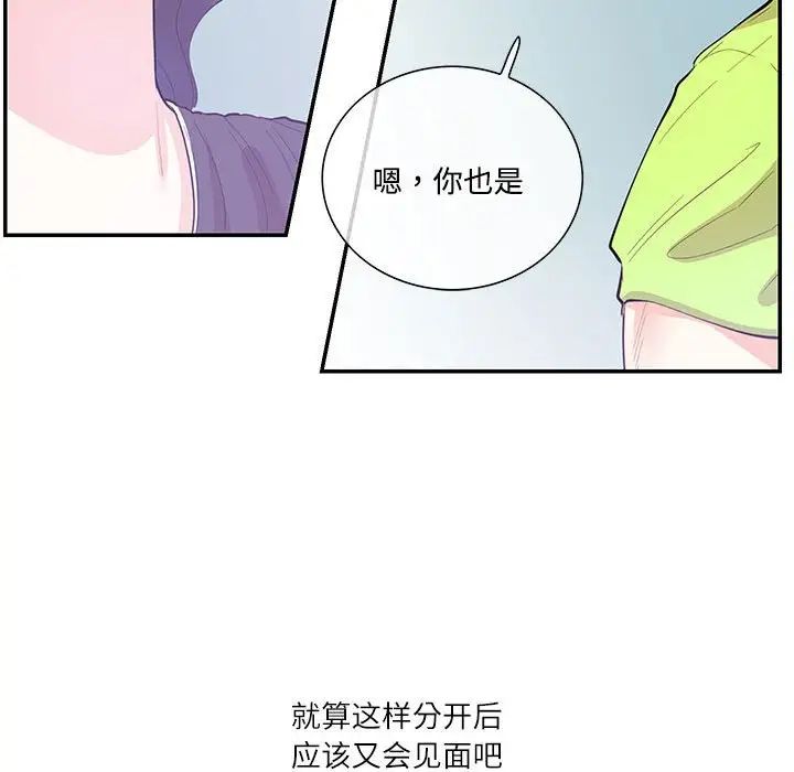 这难道是命中注定第37話