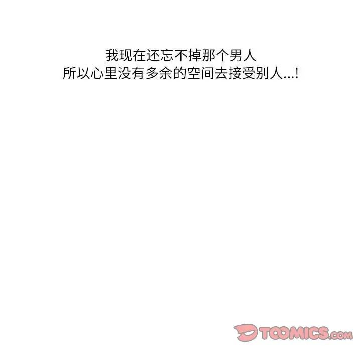 这难道是命中注定第37話