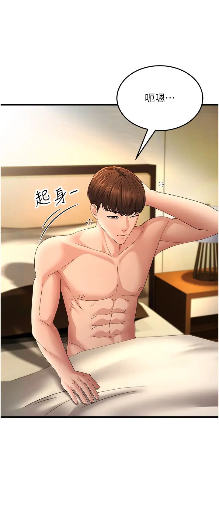 跑友变岳母第42話-賤女人，竟敢偷吃我男人!