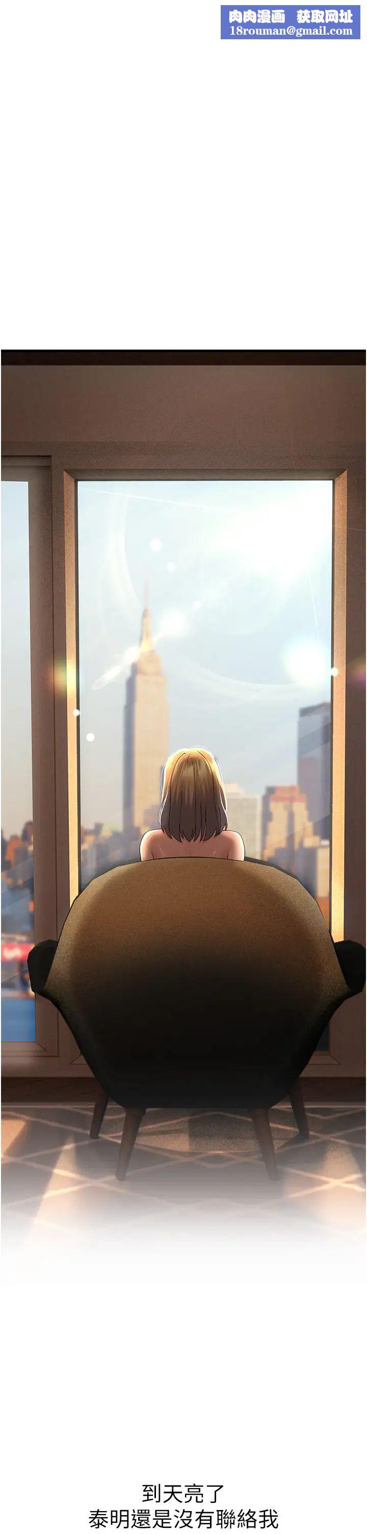 跑友变岳母第42話-賤女人,竟敢偷吃我男人!