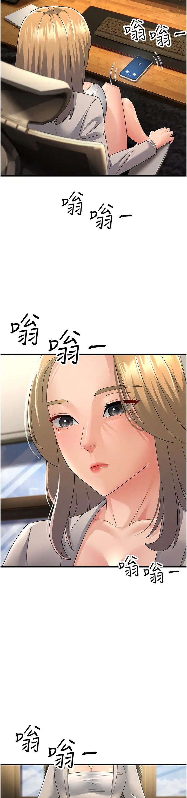 跑友变岳母第42話-賤女人,竟敢偷吃我男人!