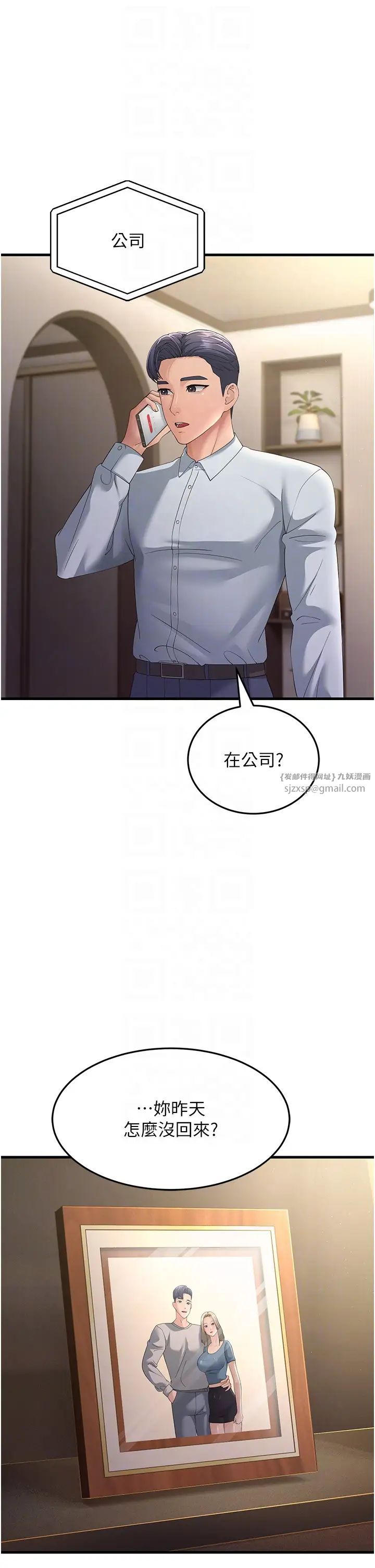 跑友变岳母第42話-賤女人，竟敢偷吃我男人!