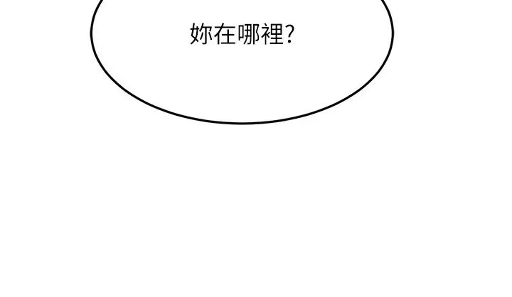 跑友变岳母第42話-賤女人,竟敢偷吃我男人!