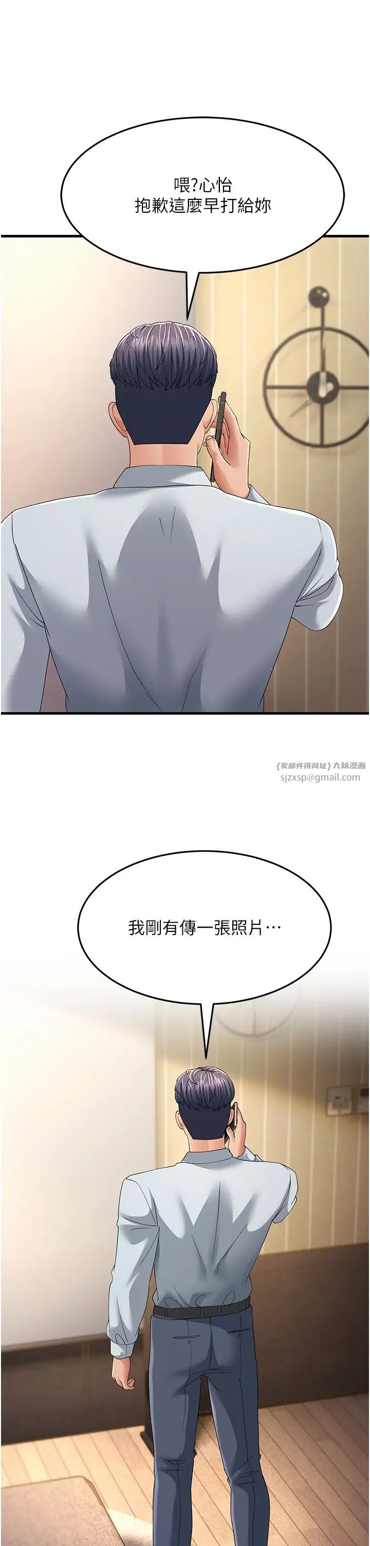 跑友变岳母第42話-賤女人,竟敢偷吃我男人!