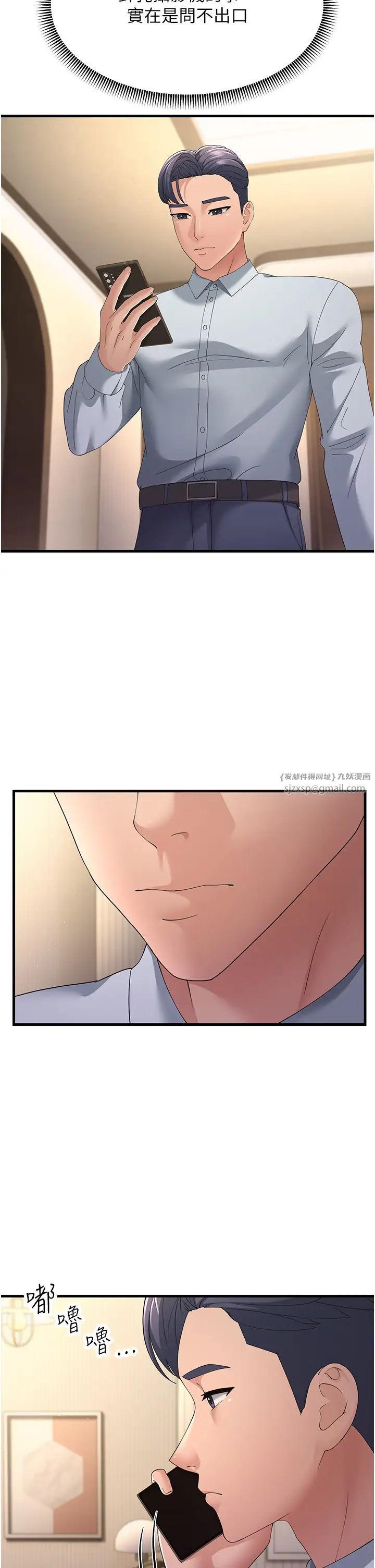 跑友變岳母第42話-賤女人，竟敢偷吃我男人!