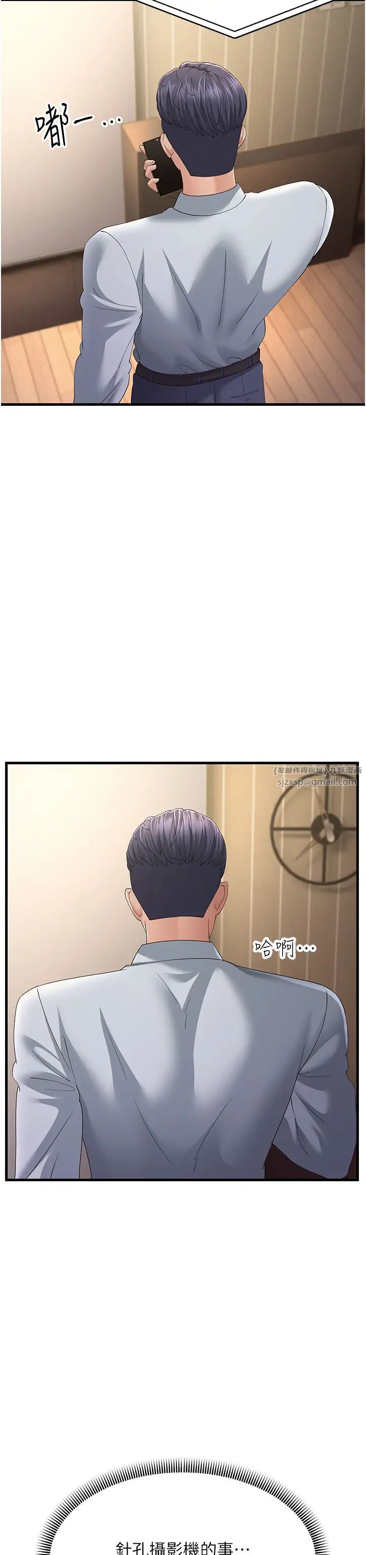 跑友变岳母第42話-賤女人，竟敢偷吃我男人!