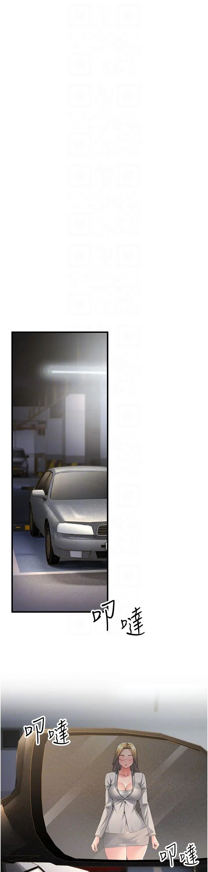 跑友变岳母第42話-賤女人，竟敢偷吃我男人!