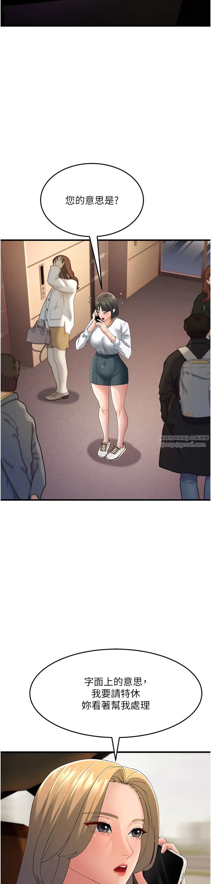 跑友变岳母第42話-賤女人,竟敢偷吃我男人!