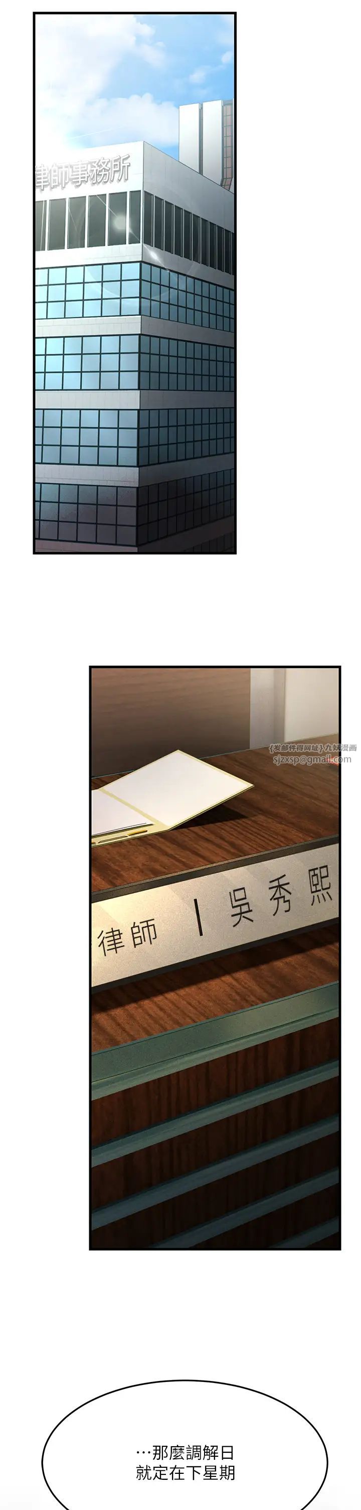 跑友變岳母第42話-賤女人，竟敢偷吃我男人!